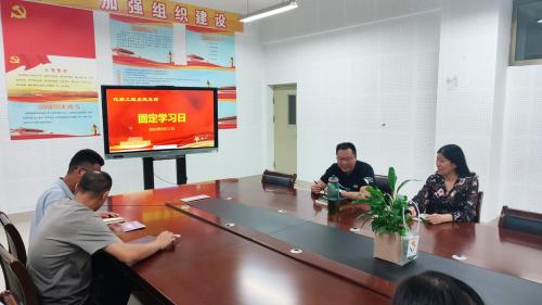 不忘初心 砥礪前行——來自化學工程系黨支部黨員固定活動日的報道