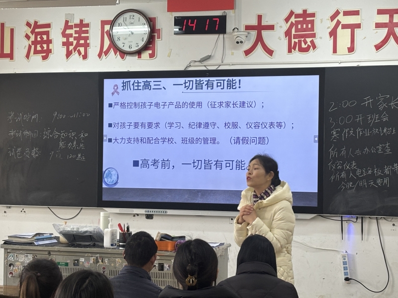 家長會(huì)3.jpg