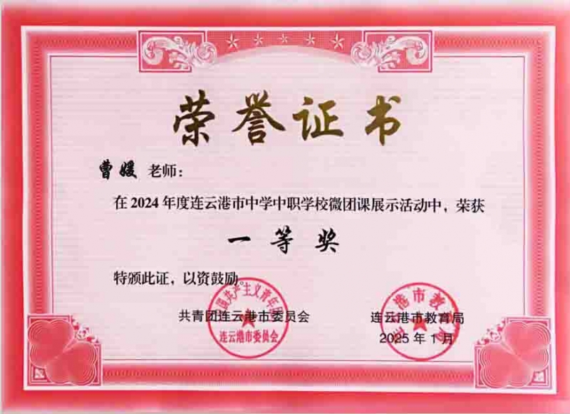 微團(tuán)課證書.jpg