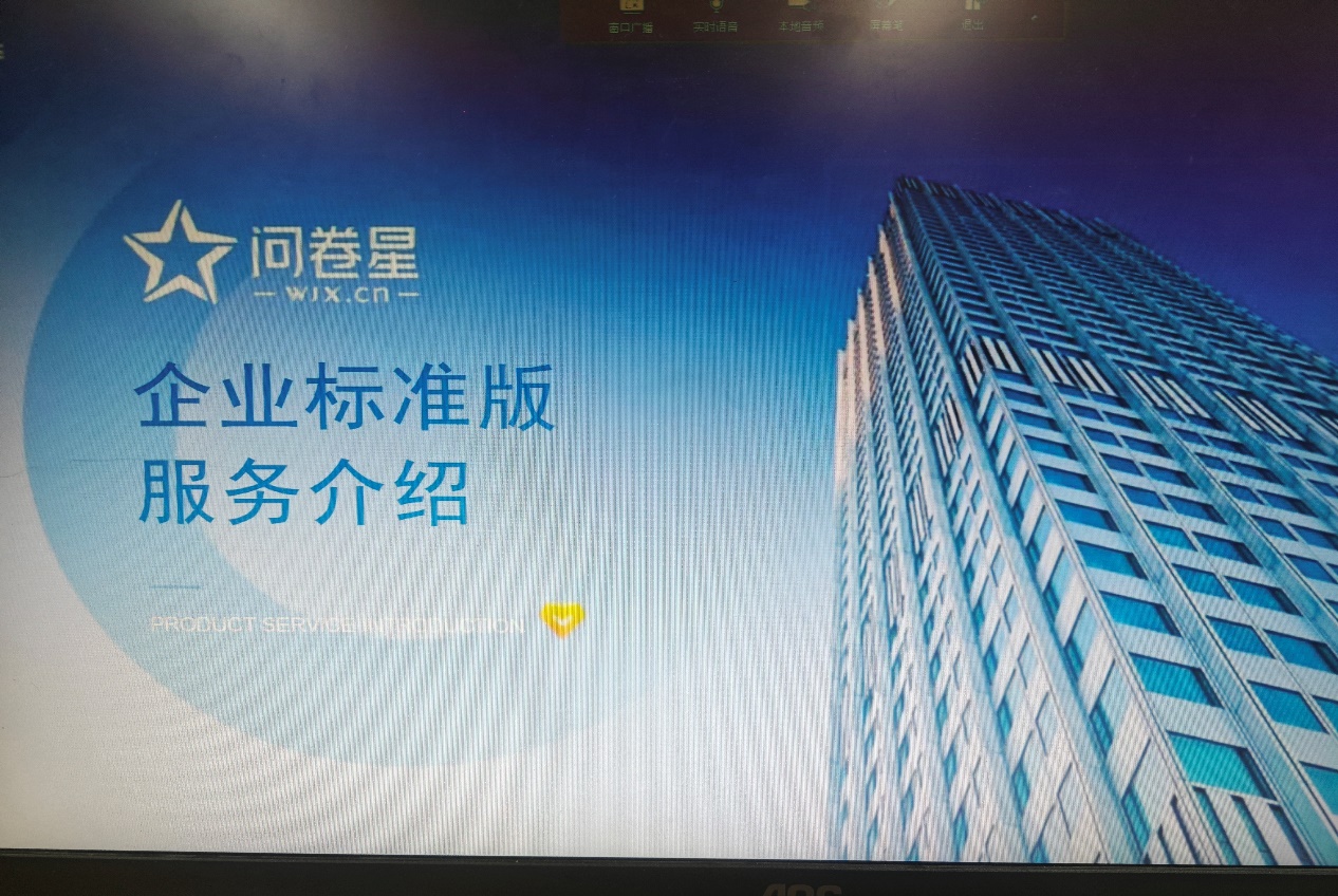 我校計(jì)算機(jī)教研室開展問卷星使用專項(xiàng)學(xué)習(xí)教研活動